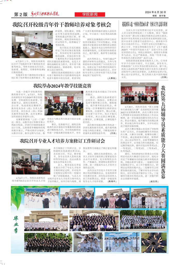 黄河护理70期(1)_page-0002_副本02.jpg