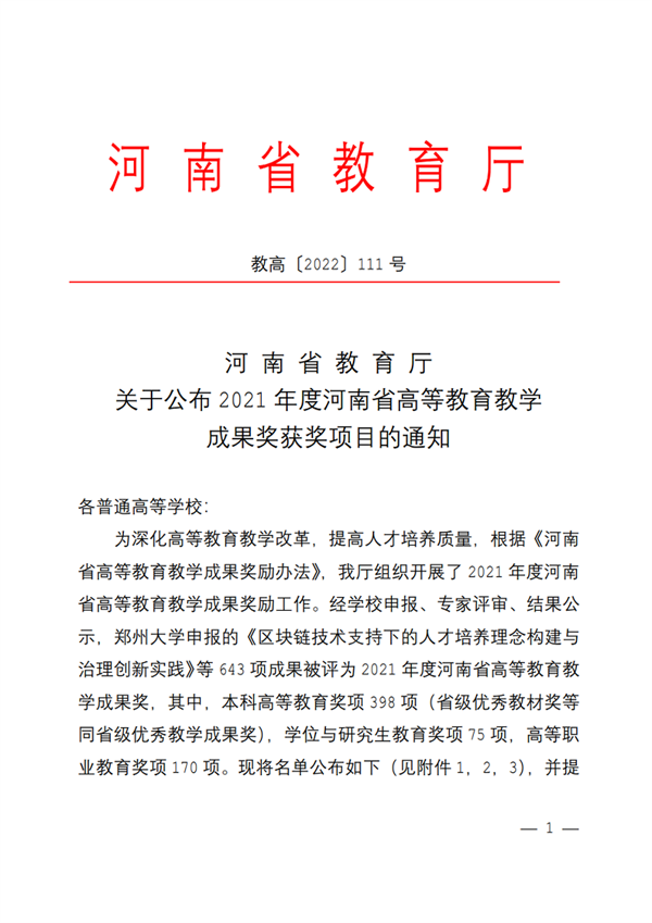 微信图片_20220420085823.png