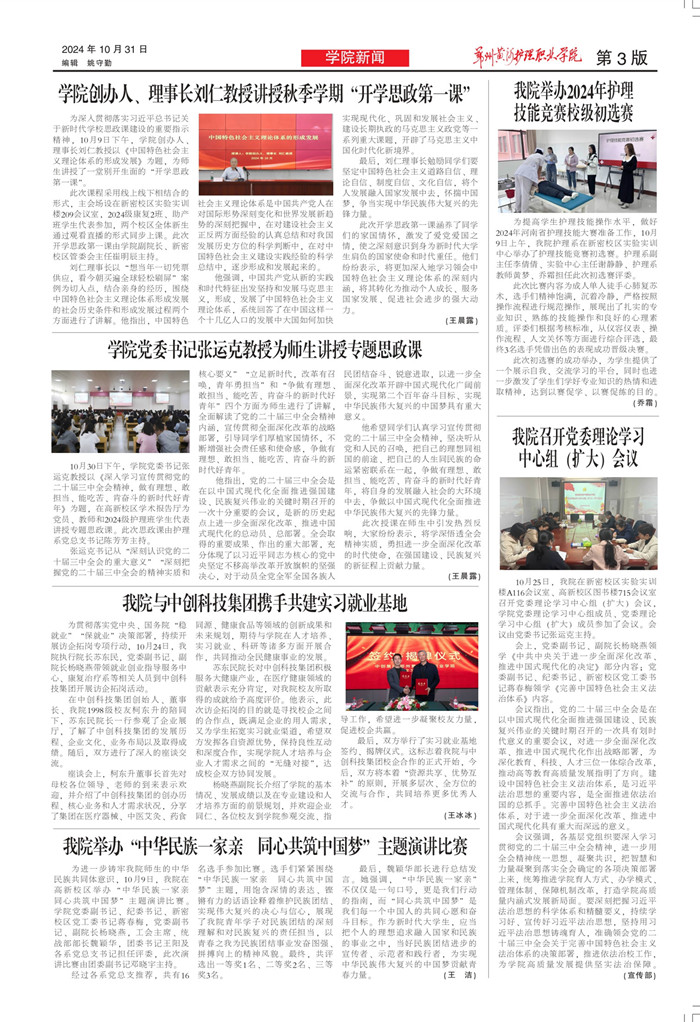 黄河护理72期_page-0002_副本03.jpg